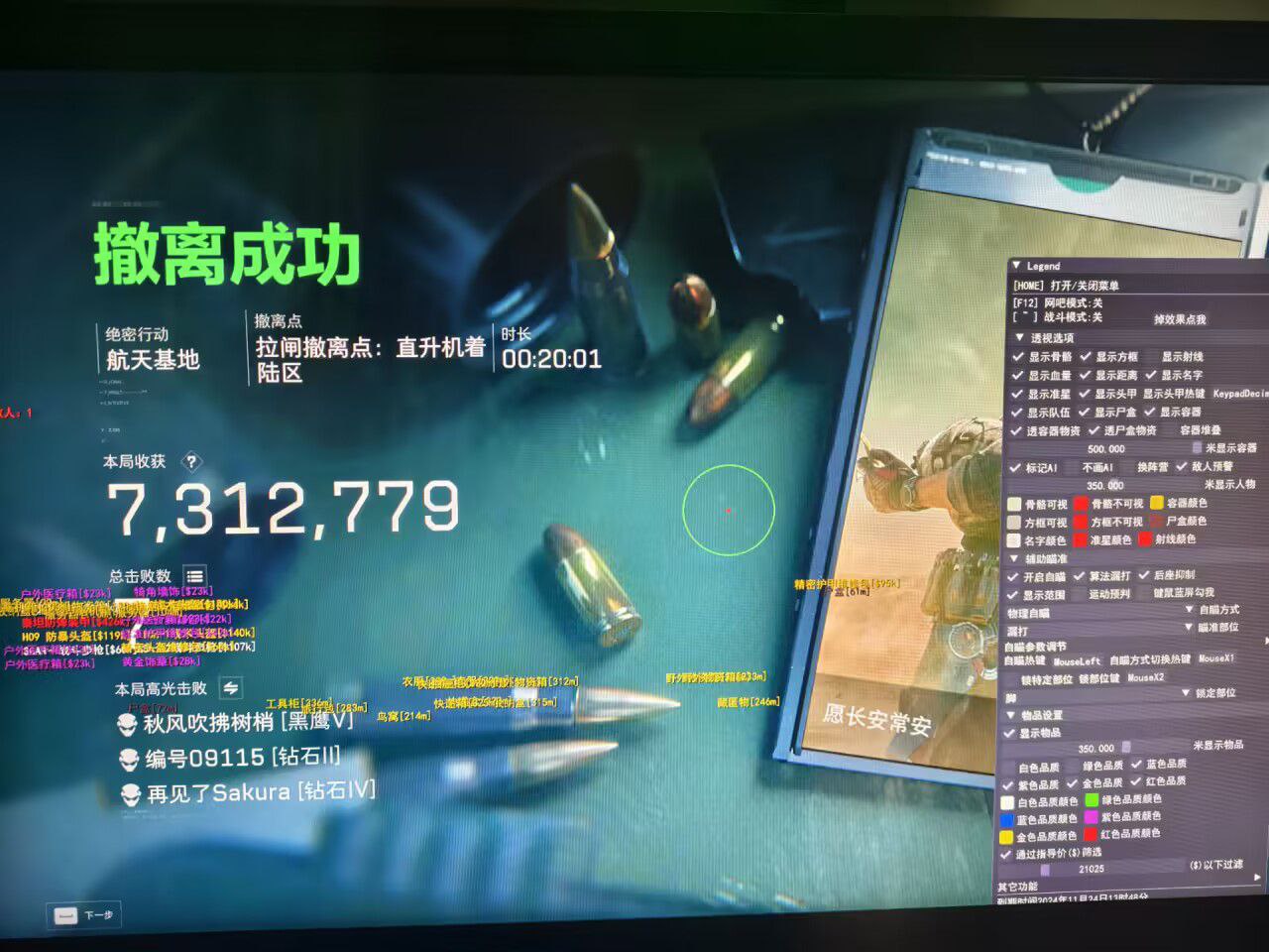 三角洲行动辅助器免费开科技 - 免授权直装｜云规则自动更新