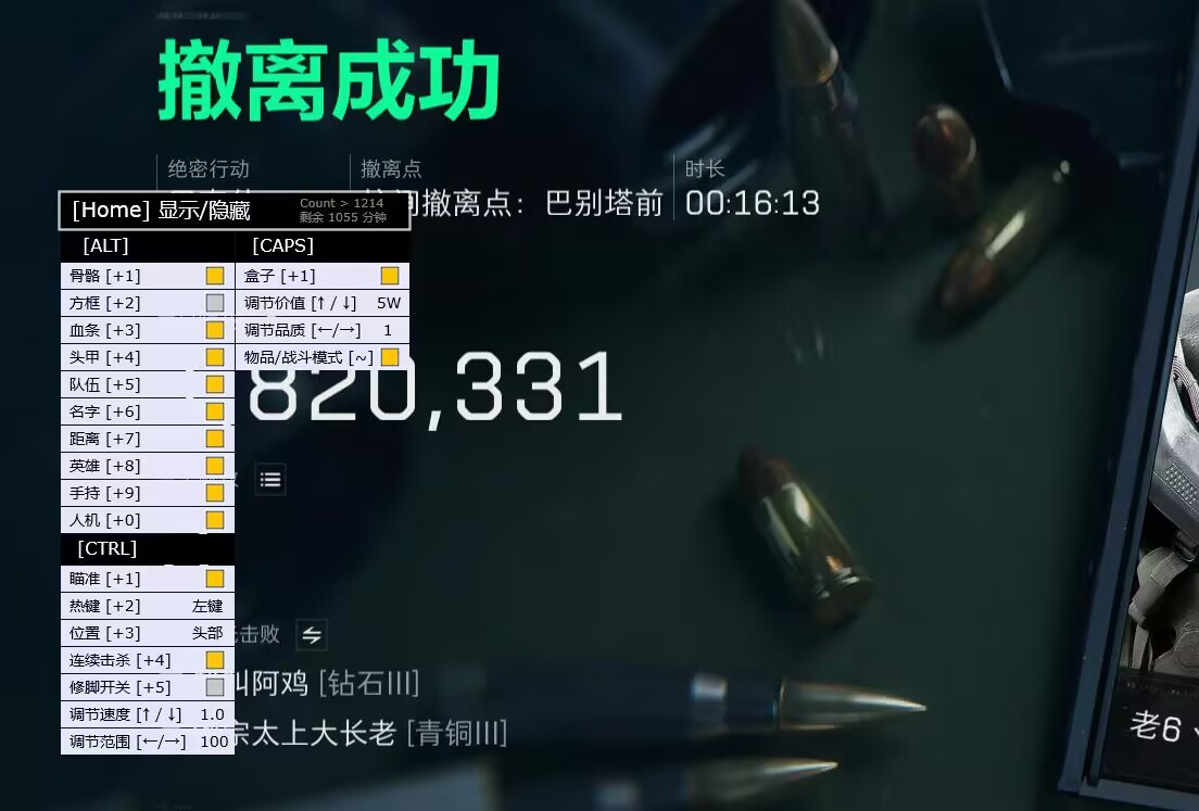 三角洲游戏辅助器免费开科技 - 一键解锁｜功能全开